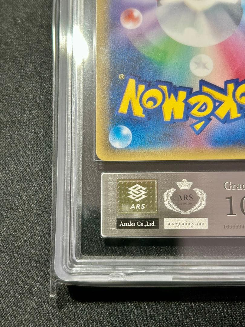 ラティアス＆ラティオスGX SR SA サン＆ムーン 拡張パック タッグボルト