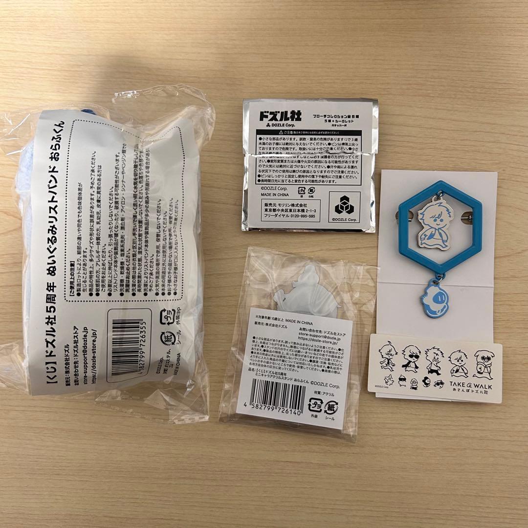 ドズル社5周年くじ おらふくん