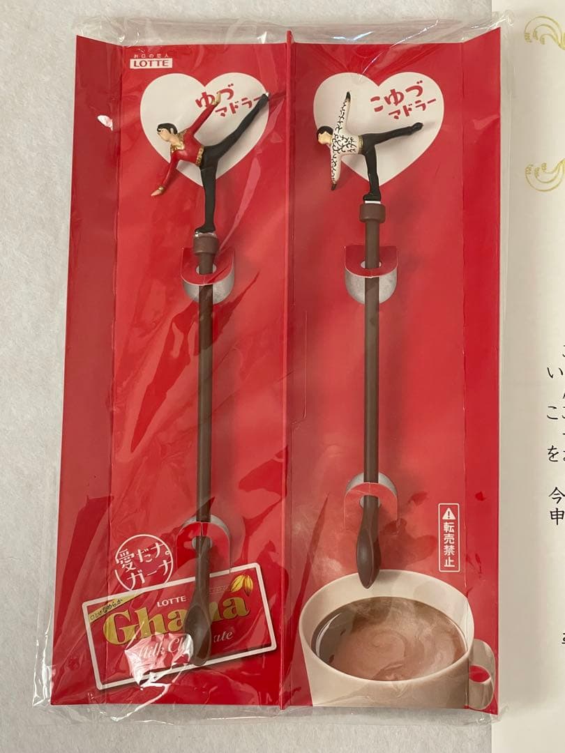 LOTTE 羽生結弦マドラー 2本セット ゆづこゆづ