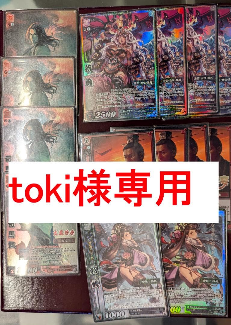 【toki】TCGカード