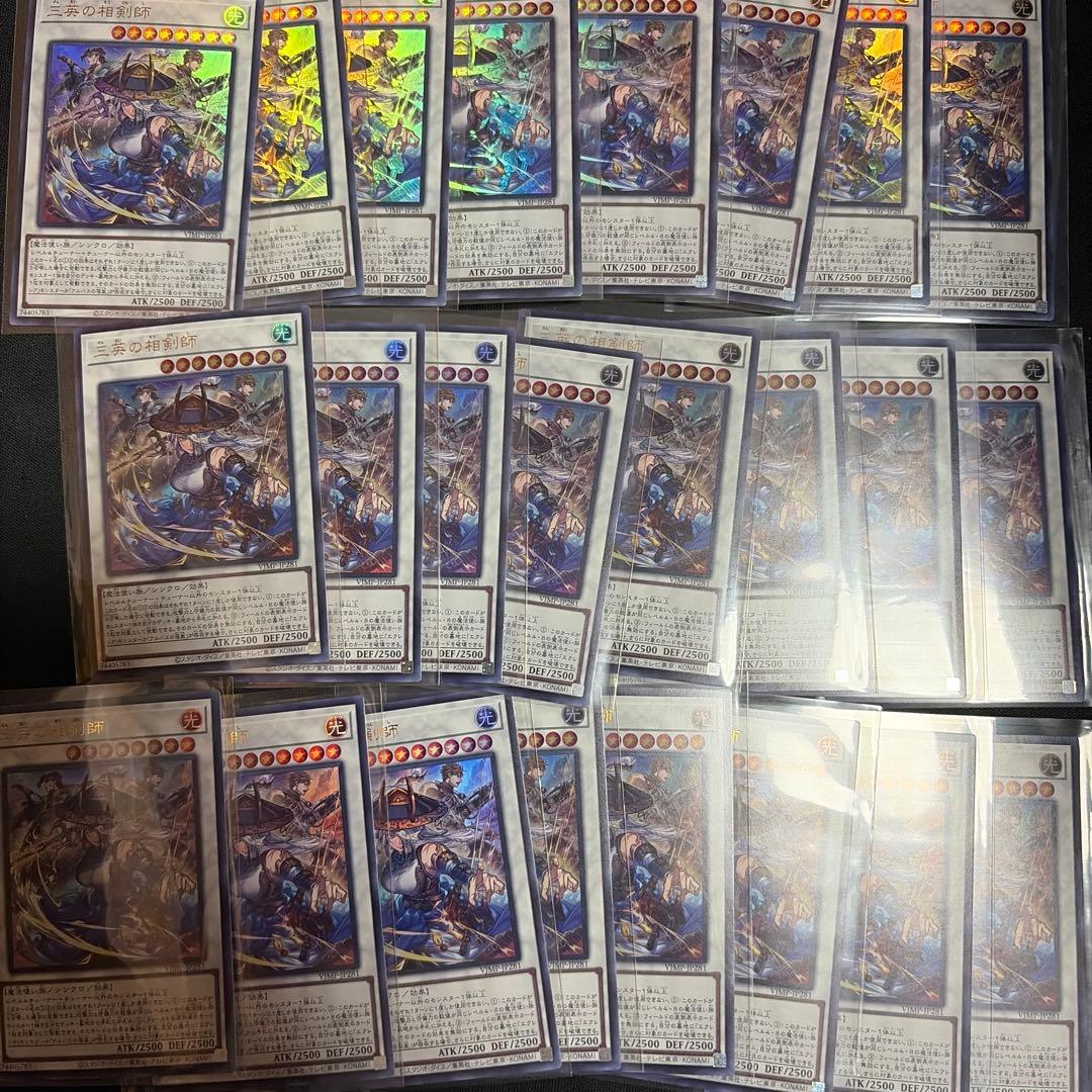 Vジャンプ 2026年1月号　遊戯王　三英の相剣師　24枚セット OCG