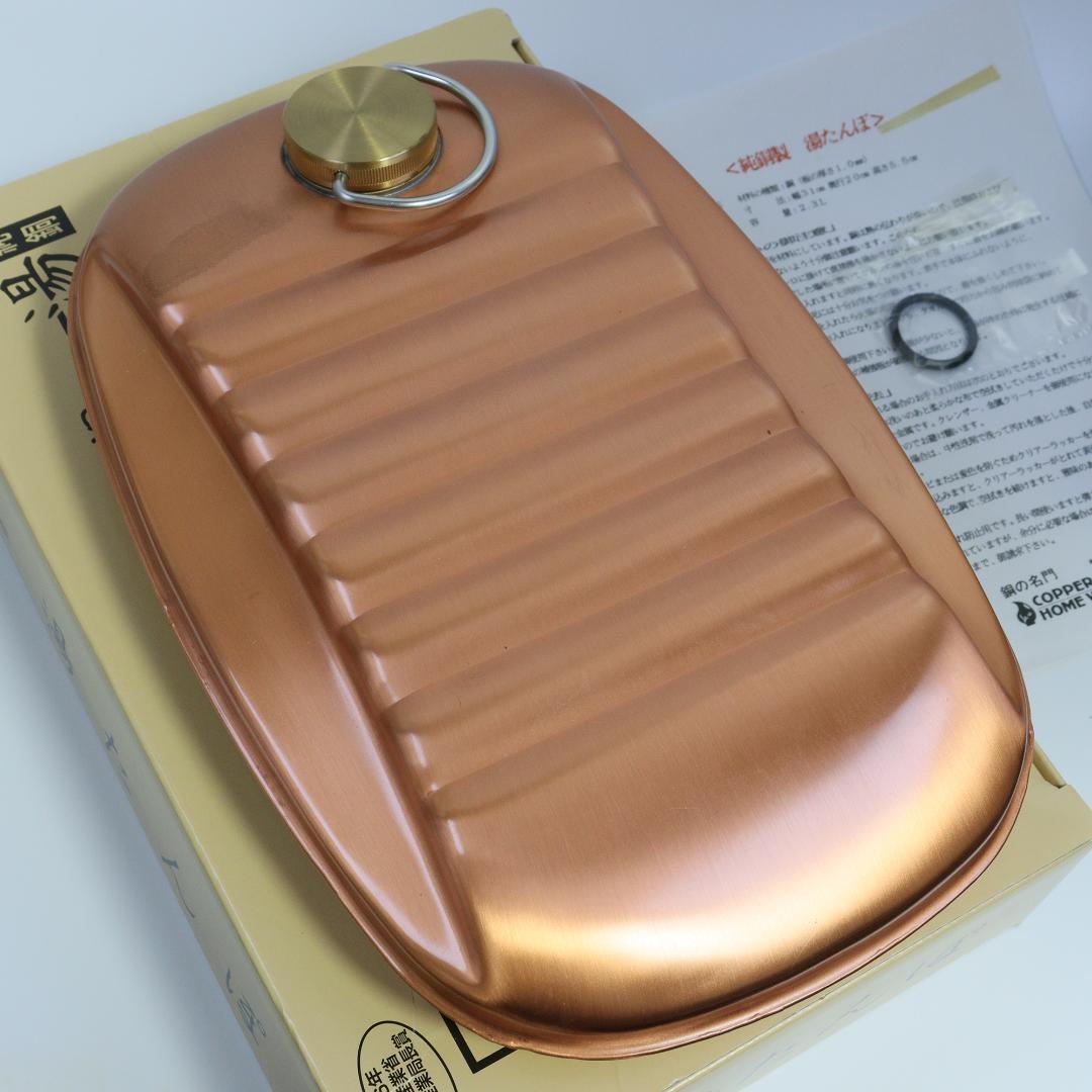 新光堂 純銅 湯たんぽ大 2.3L