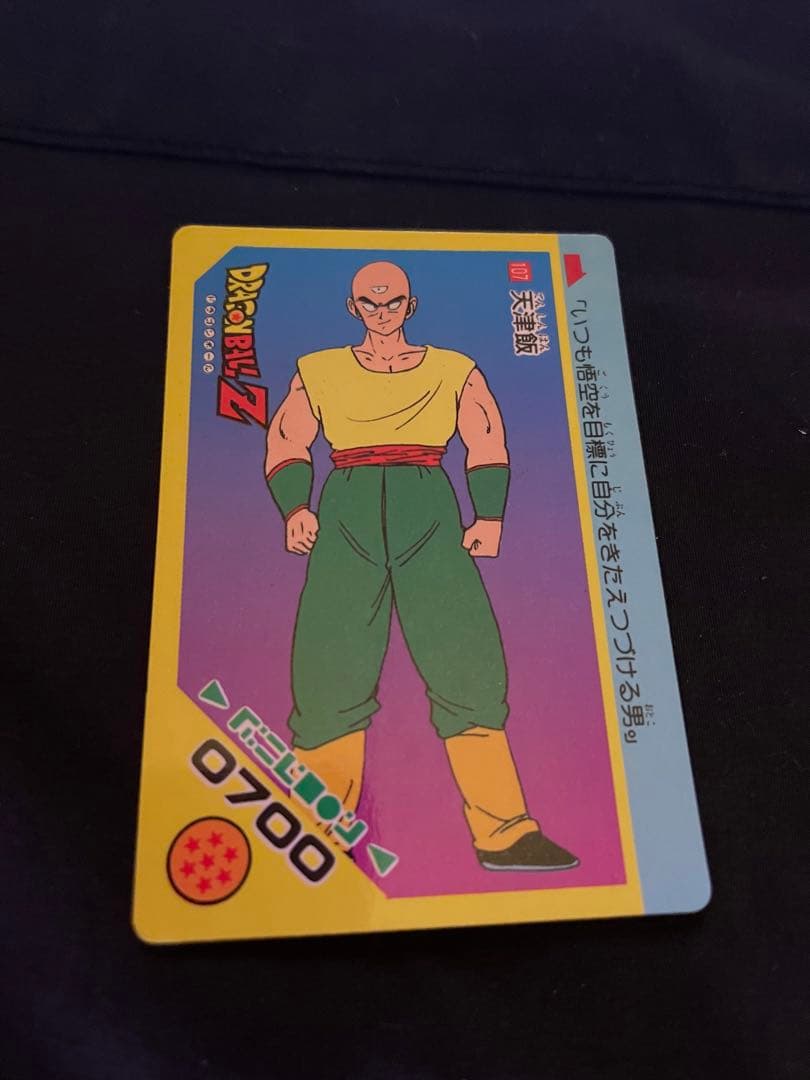 アマダ　2.3弾　ドラゴンボールZ PPカード