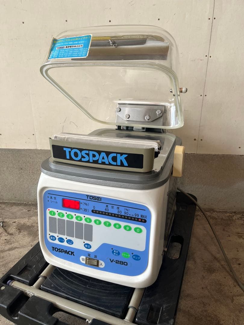 TOSEI トスパックv-280業務用真空包装機　真空パック機100v