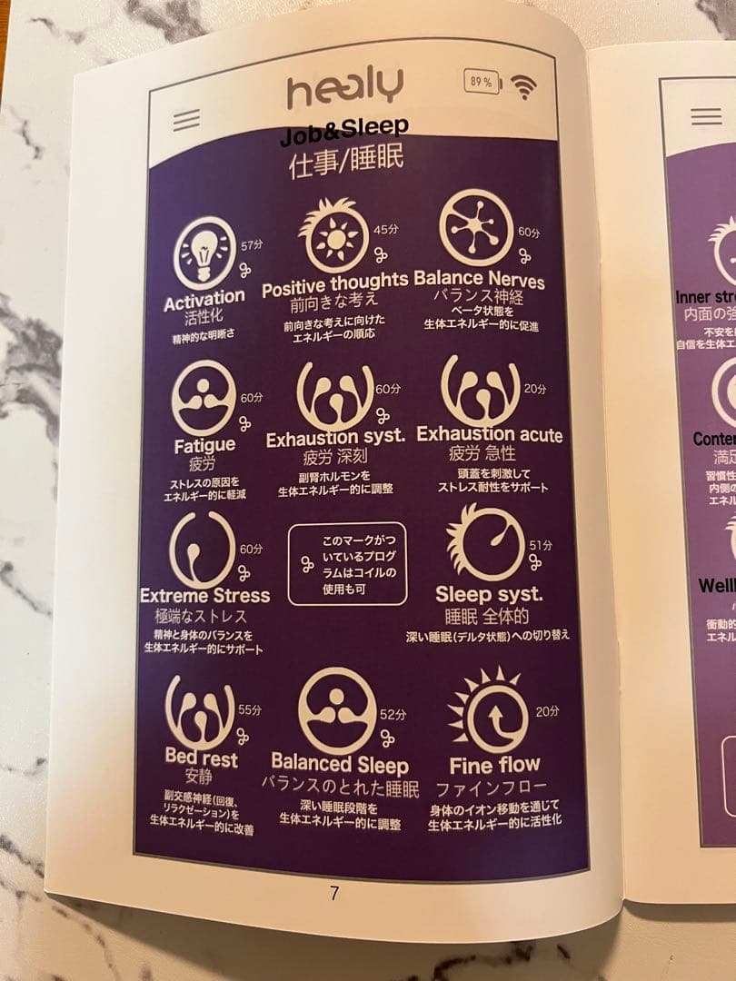 【美品・付属品あり】Healy ヒーリー 波動調整機　本体 日本語説明書付き