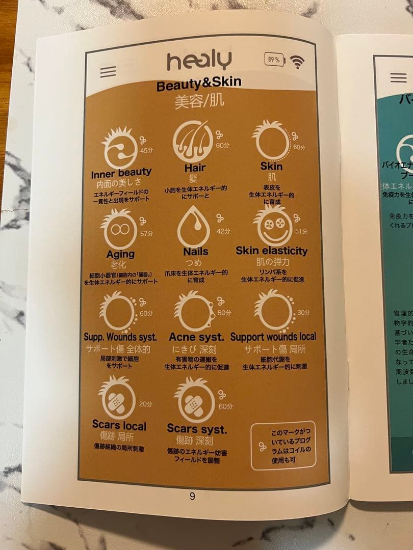 【美品・付属品あり】Healy ヒーリー 波動調整機　本体 日本語説明書付き