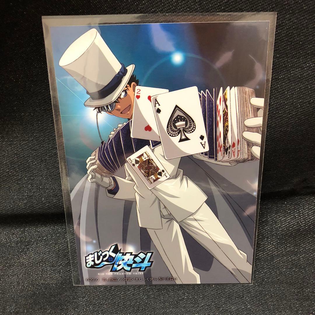 まじっく快斗 黒羽快斗 怪盗キッド トランプ 1412 ブロマイド プロマイド