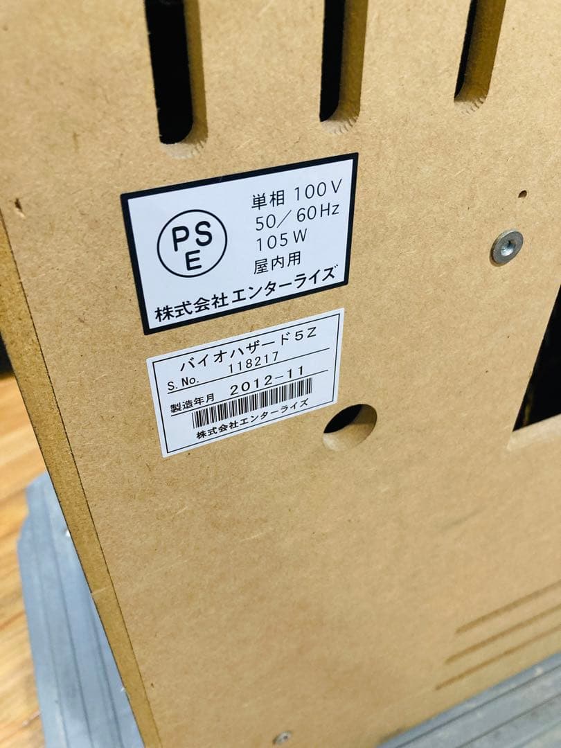 エンターライズ BIOHAZARD バイオハザード 5Z スロット台 家庭用電源