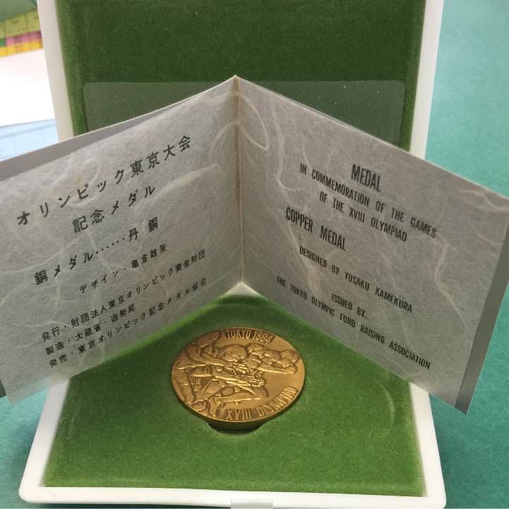 東京オリンピック記念メダル