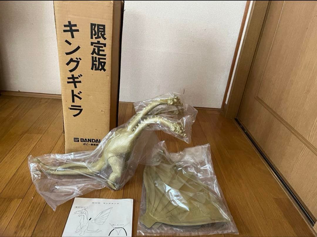 キングギドラソフビ