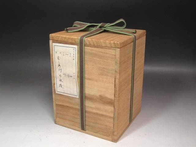 ☆　虫明焼　水指　浦の春　裏千家　十四代　淡々斎の花押がございます☆y575