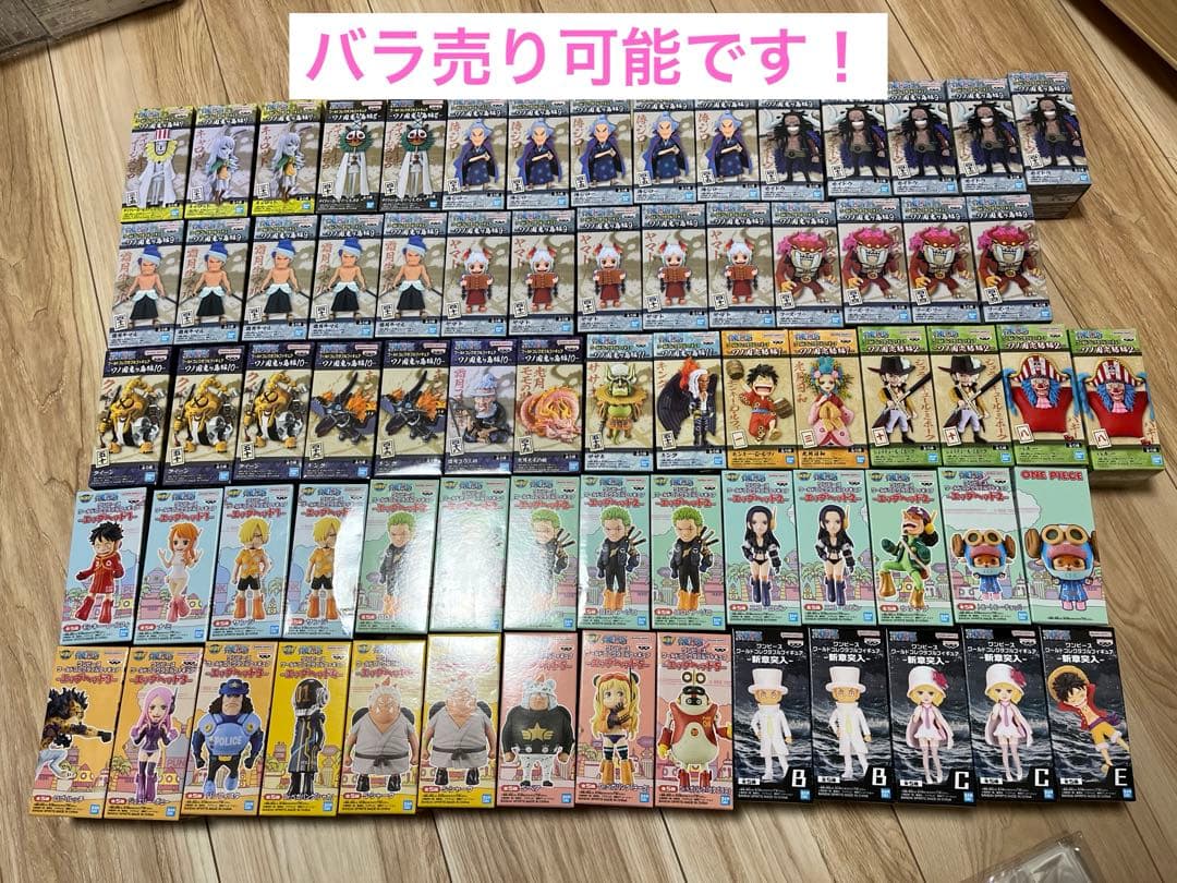 ワンピース ワーコレ 72個セット