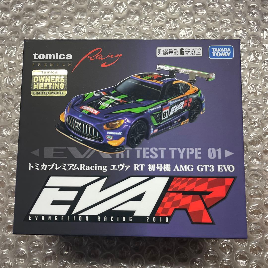トミカ　オーナーズミーティング限定 エヴァ RT 初号機 AMG GT３ EVO