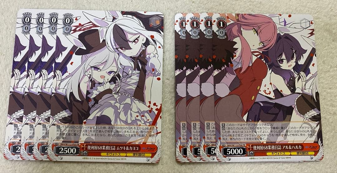 便利屋68業務日誌　アル&ハルカ,ムツキ&カヨコ　各4枚セット