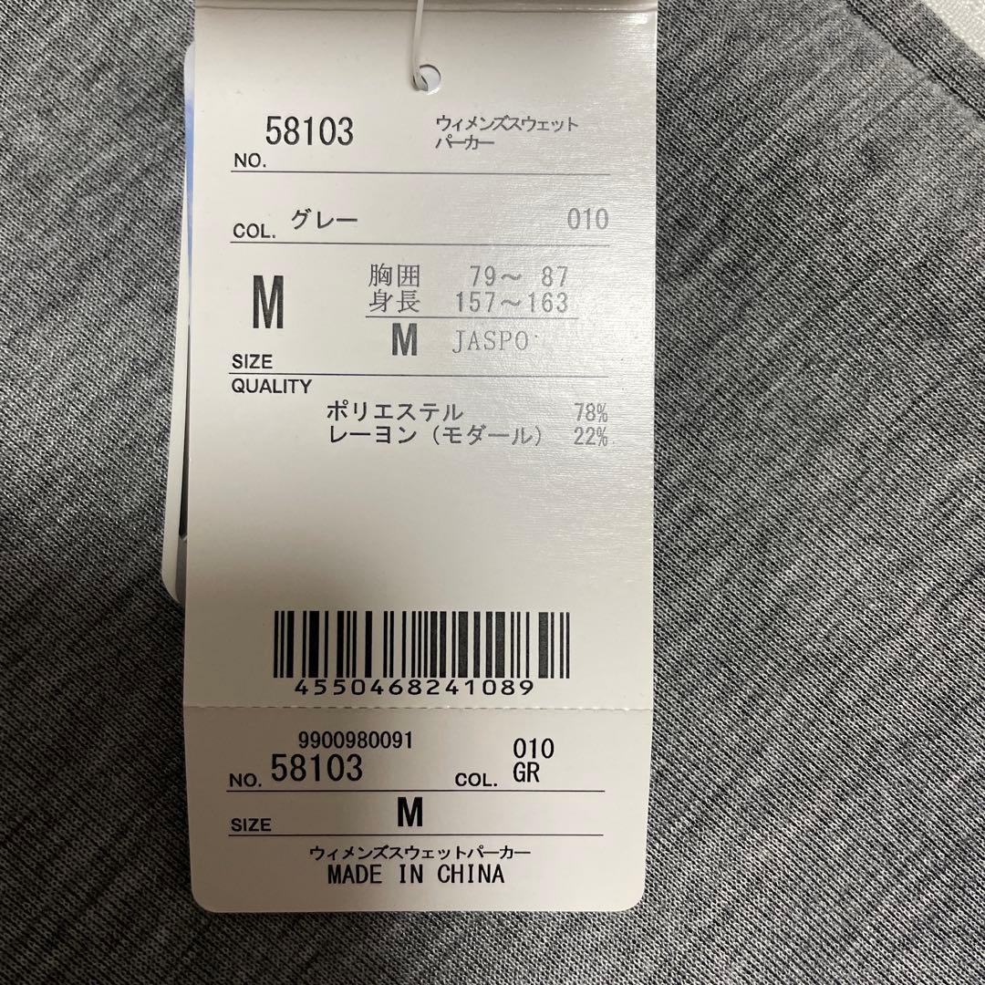 ヨネックス YONEX ウィメンズ スウェット　パーカー パンツ　M 新品