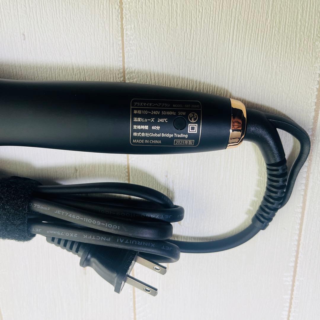 【新品未使用】ルピリーナ プラズマイオンヘアブラシ ヒートブラシ ブラック