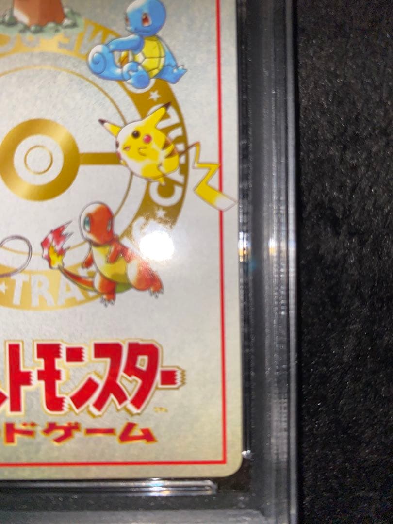 PSA7【おまけ付】【最終値下】オーヤマのピカチュウ (緑版)