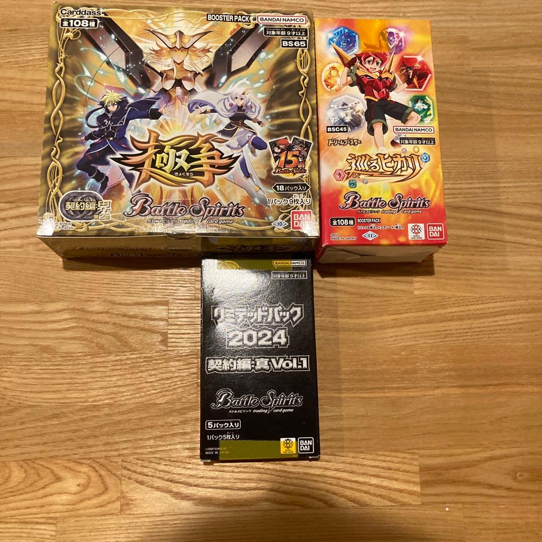 新品未開封　BOX　バトルスピリッツ 極争 巡るヒカリ　特典付き