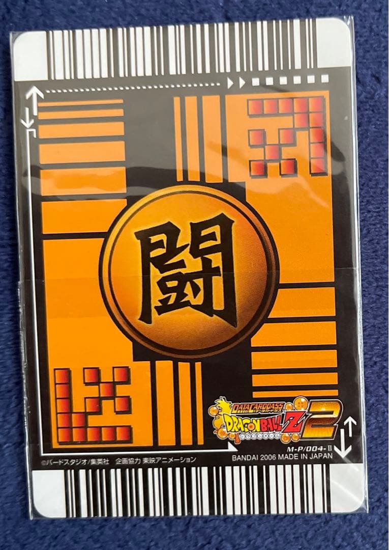 《希少》ドラゴンボールデータカードダス　トランクス