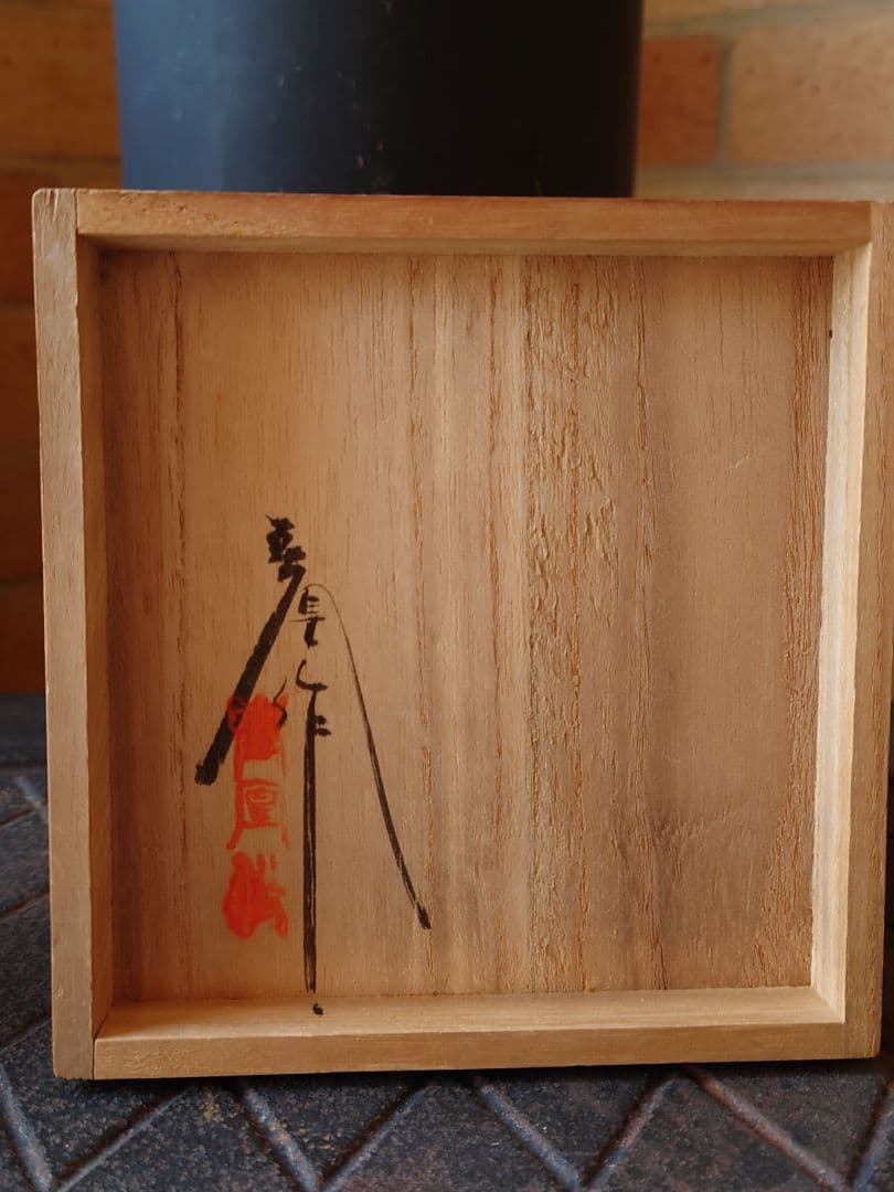 木目込人形　節分　寿凰作　共箱入　銘朱印　昭和初期　市松人形　御所人形　日本人形