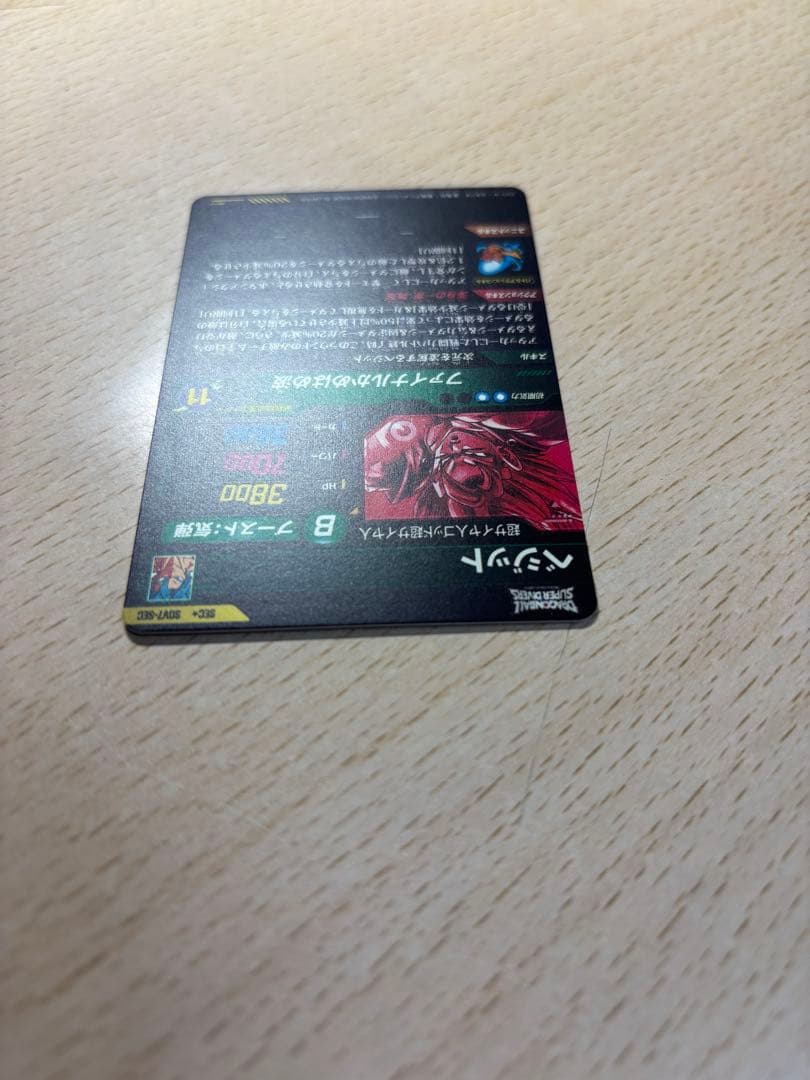 sdv7-sec ベジット パラレル