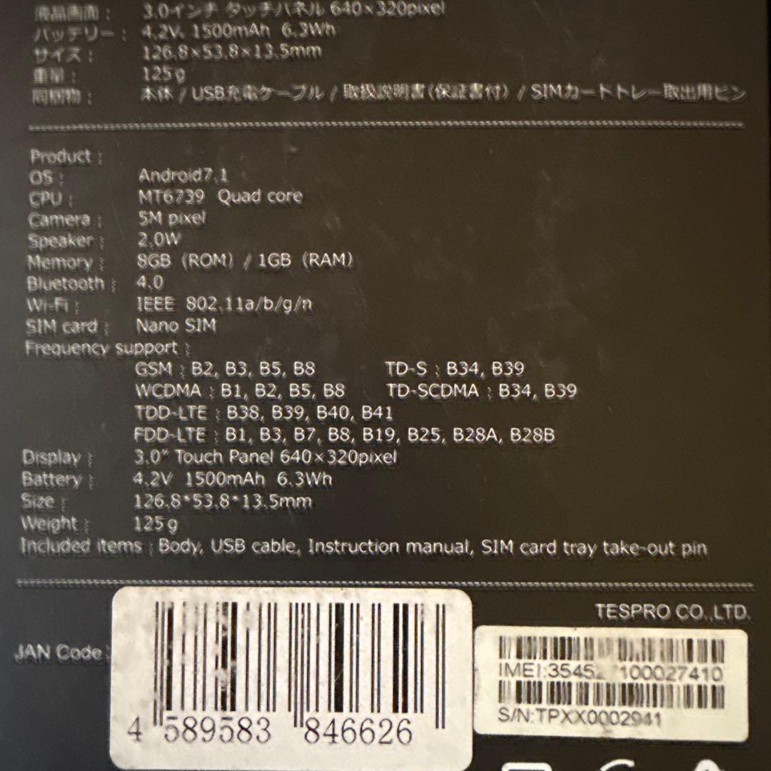 マユミ 最先端AI双方向携帯音声翻訳機 Mayumi3 ブラック