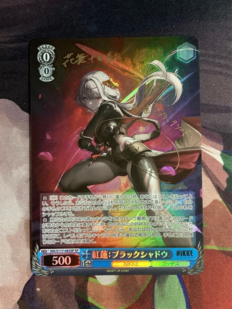 WS NIKKE 紅蓮：ブラックシャドウ SP サイン