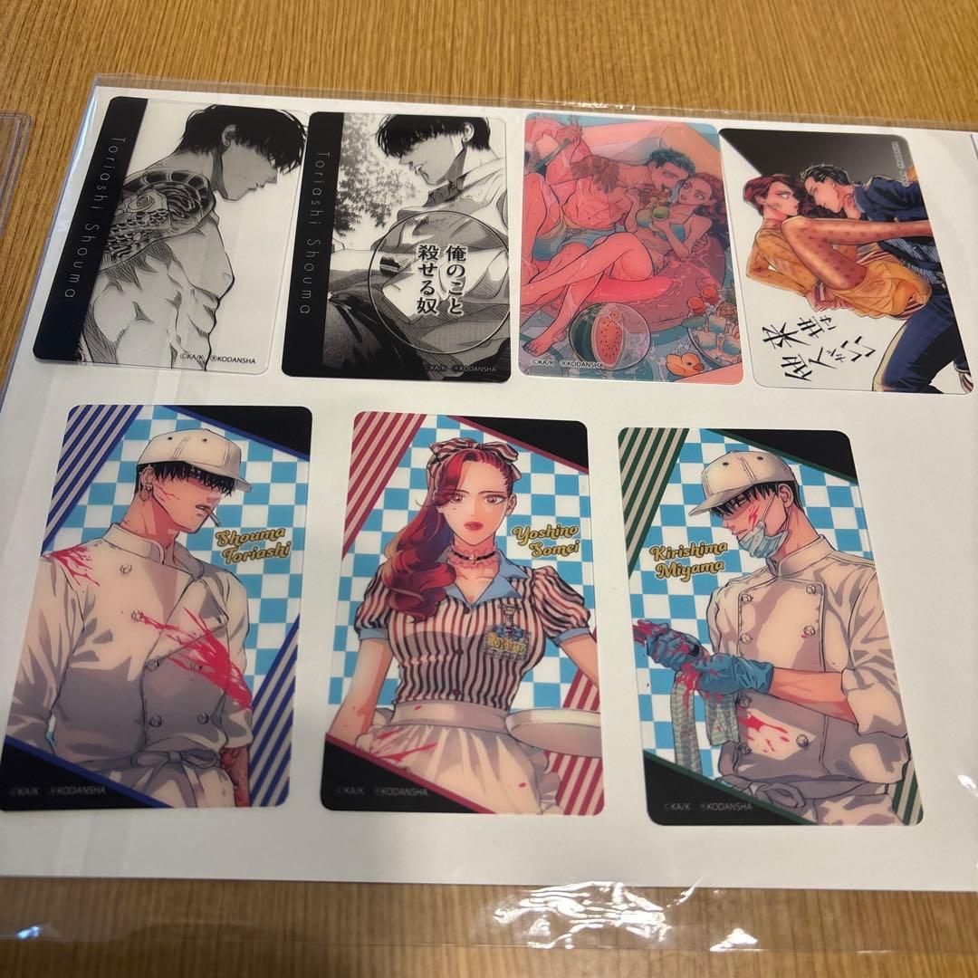 来世は他人がいい　グッズセット