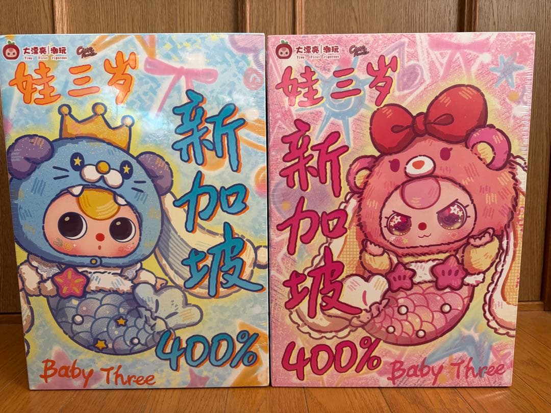 【✨シュリンク付き✨】babythree シンガポール限定　400% ぬいぐるみ