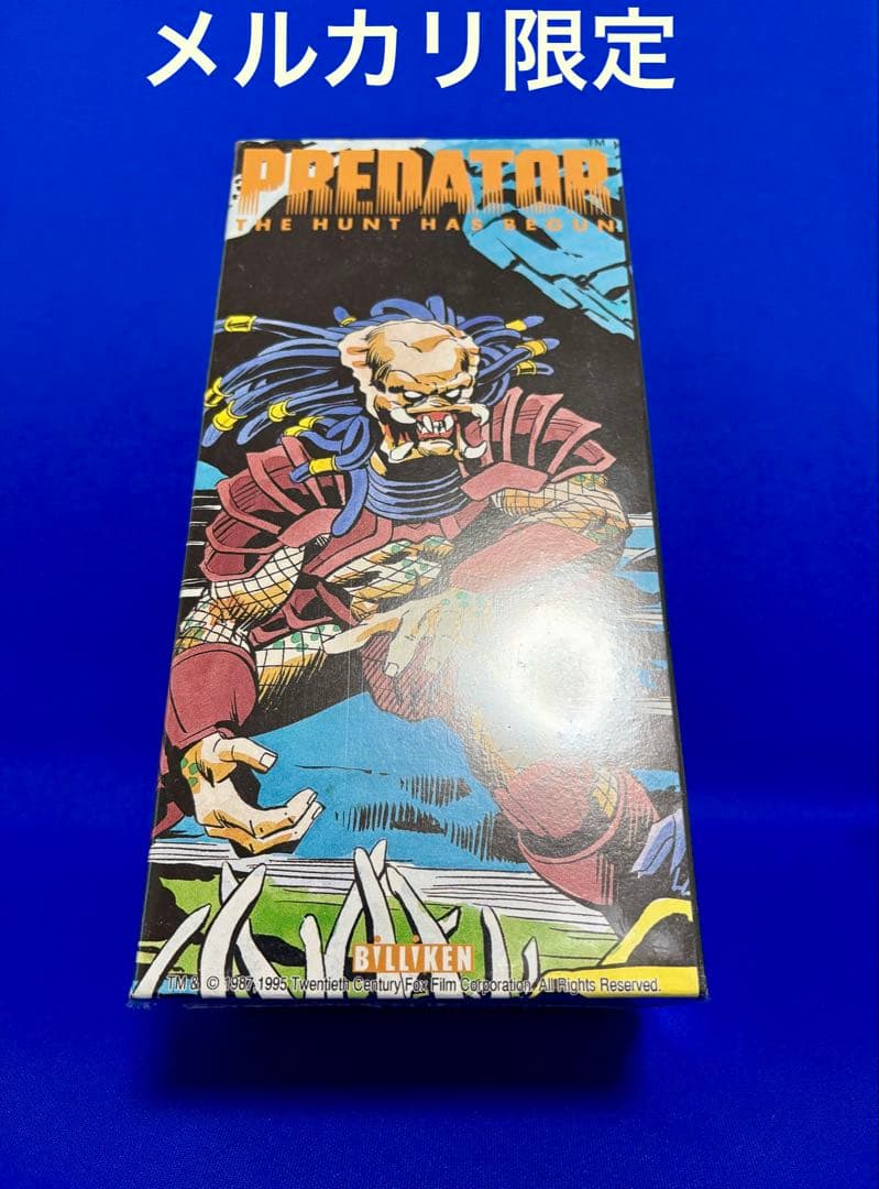 ★シュリンク未開封　プレデター ブリキ ゼンマイ歩行　ビリケン商会　新品未開封