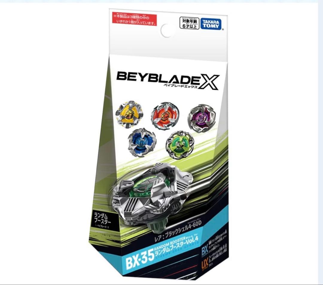 ベイブレードX　BX-35　ランダムブースターVol.4　6種コンプリートセット
