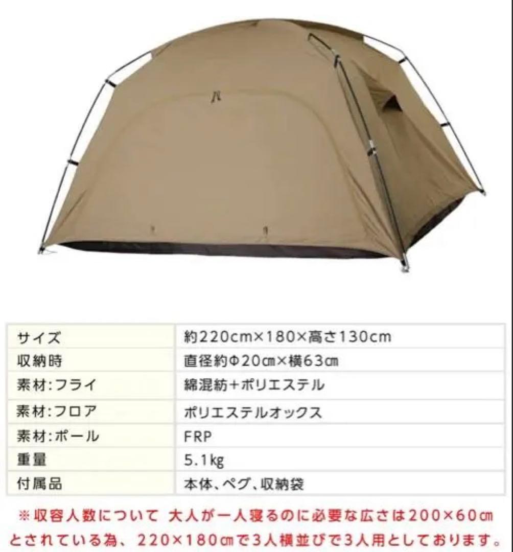【美品】ビジョンピークス TCルーテント 3人用（他社製グランドシート付）