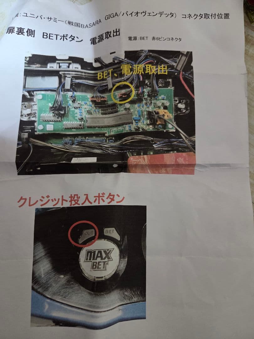 魔法少女まどか☆マギカ　フォルテ　実機　家庭用スロット　訳有