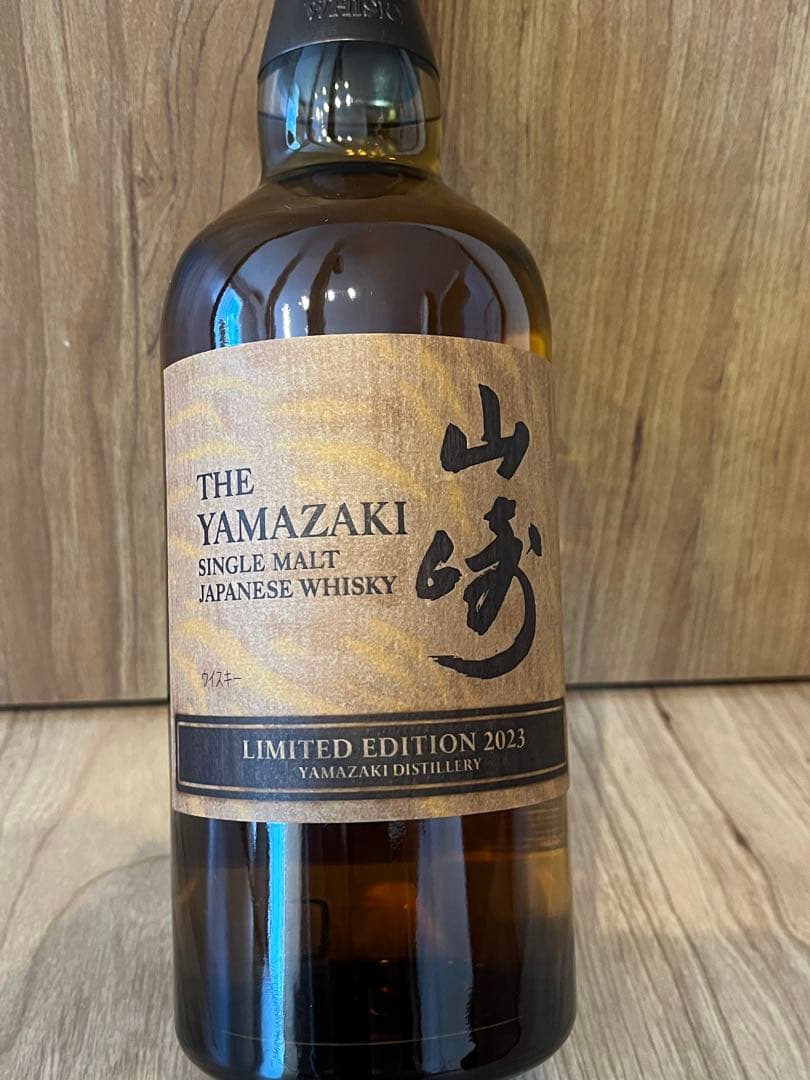 ★未開栓★ サントリー山崎 リミテッドエディション　2023