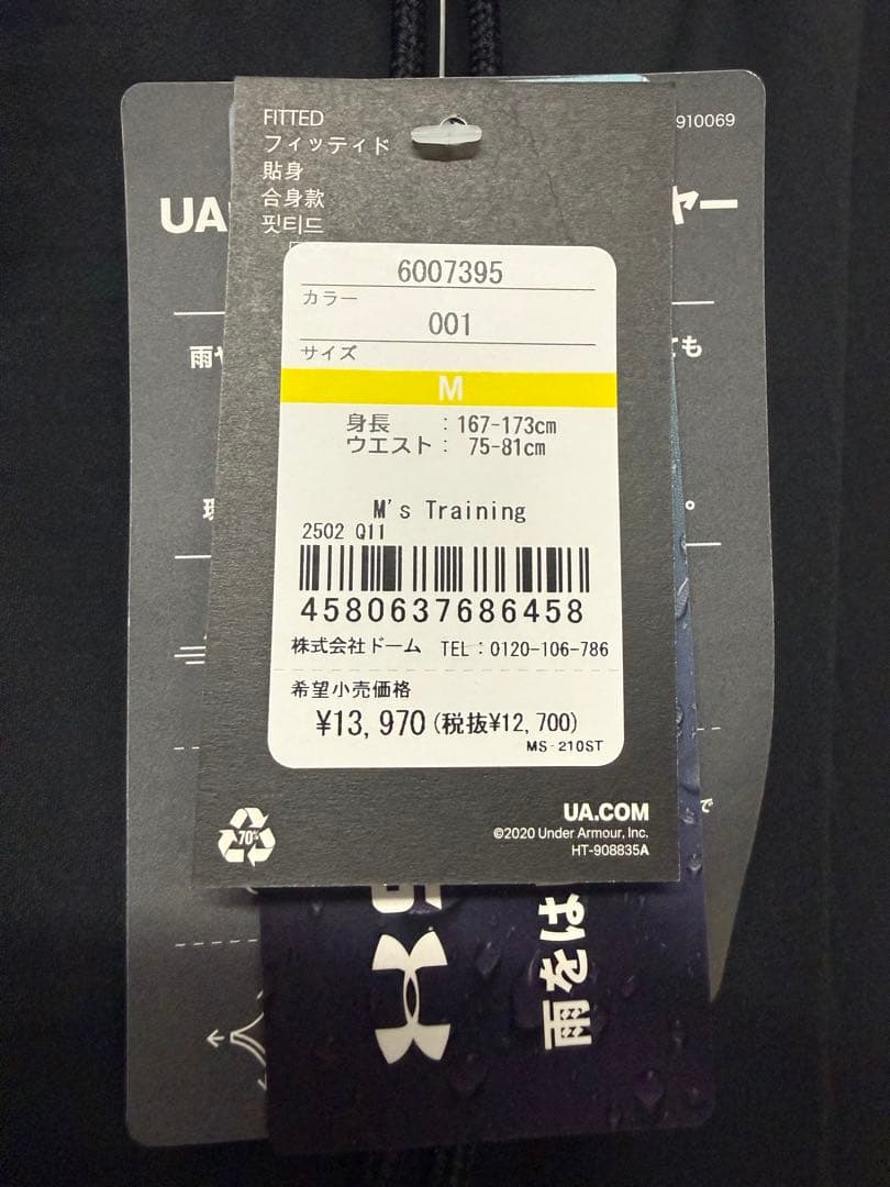 アンダーアーマー UAウインターニット 3レイヤー＆パンツ 上下セット Mサイズ