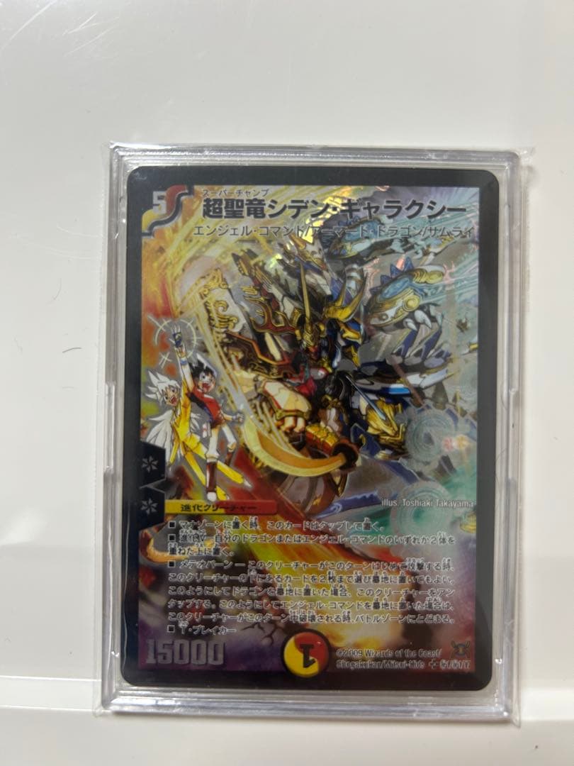 デュエルマスターズ　引退品　初期カードまとめ 全部で200枚くらいあります。