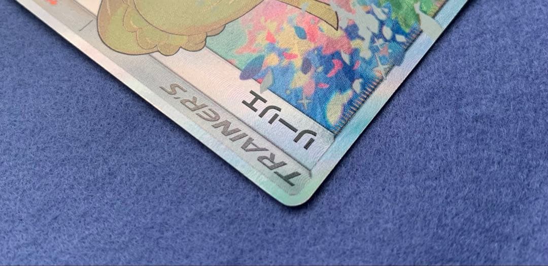 美品 がんばリーリエ SR SM4+ GXバトルブースト 119/114