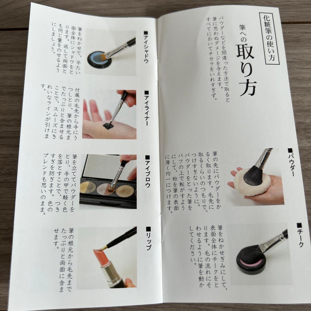 白鳳堂　メイクブラシセット