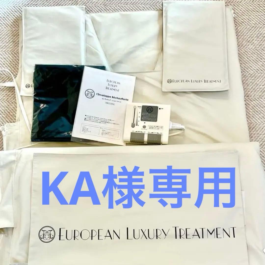 ロンヴェロップレショーファント　岩盤浴マット　遠赤外線