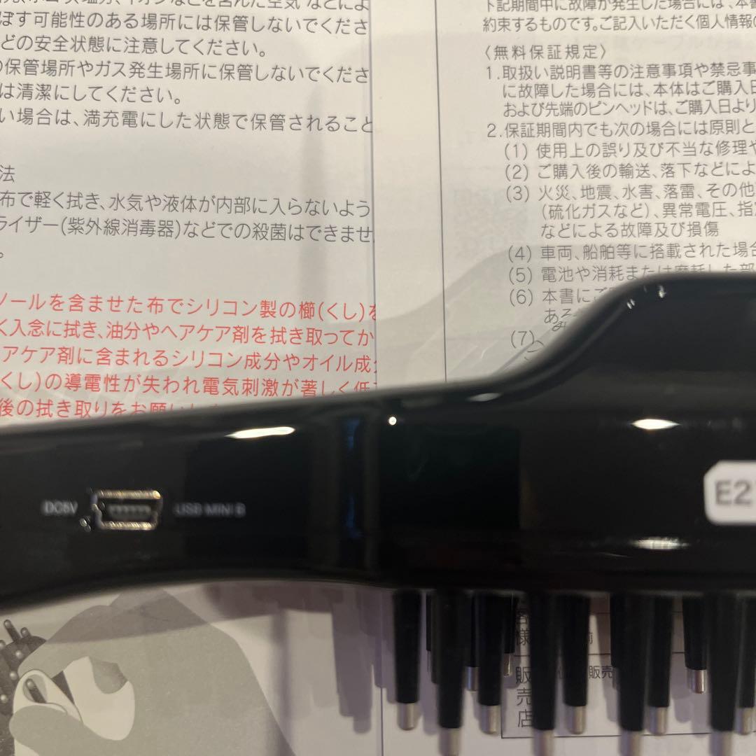 デンキバリブラシ➕デンキバリブラシローション　エレクトロン