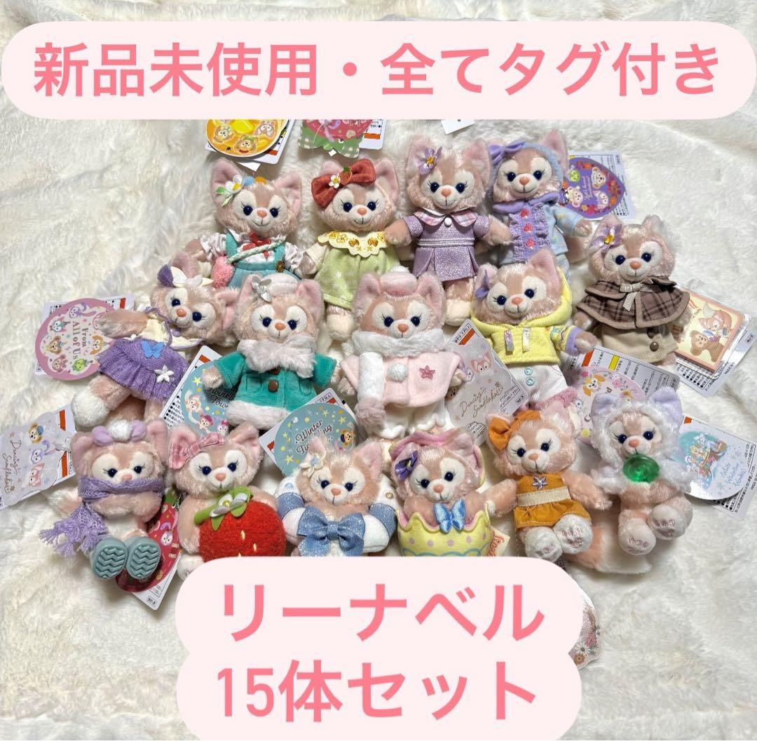 東京ディズニーシー　リーナベル　ぬいぐるみバッジ　ぬいぐるみチャーム　まとめ売り
