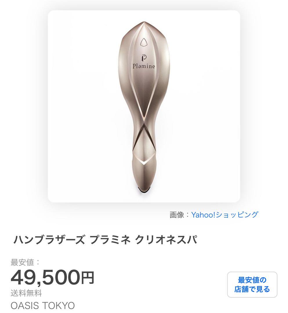 【年末年始！】プラミネ クリオネスパ CLiONEspa スカルプブラシ