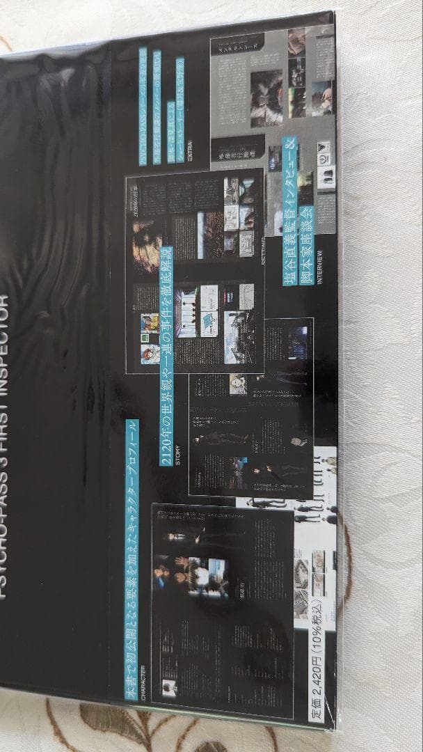 PSYCHO-PASS3セット 公式ガイド 漫画 小説 sound track