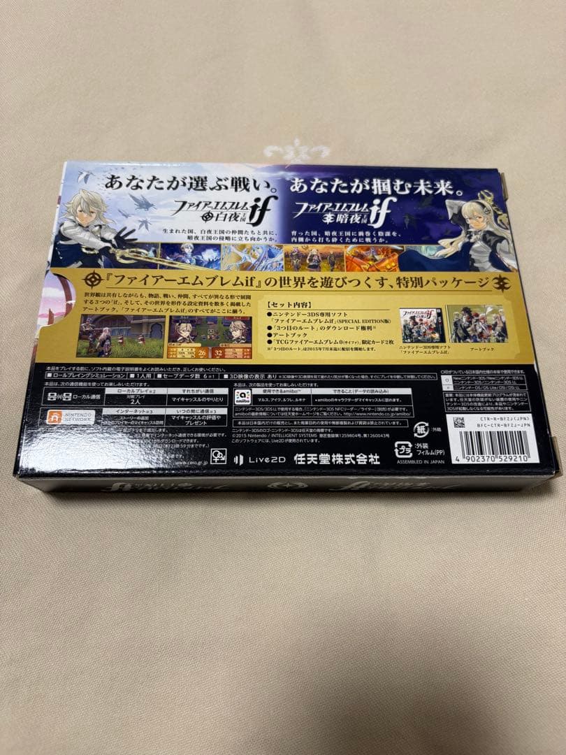 ファイアーエムブレム if SPECIAL EDITION