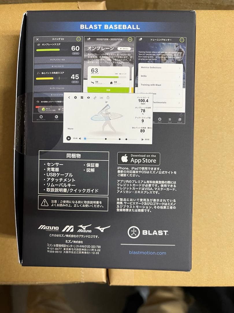 B*e様 ミズノ　BLAST BASEBALL スイング解析機器