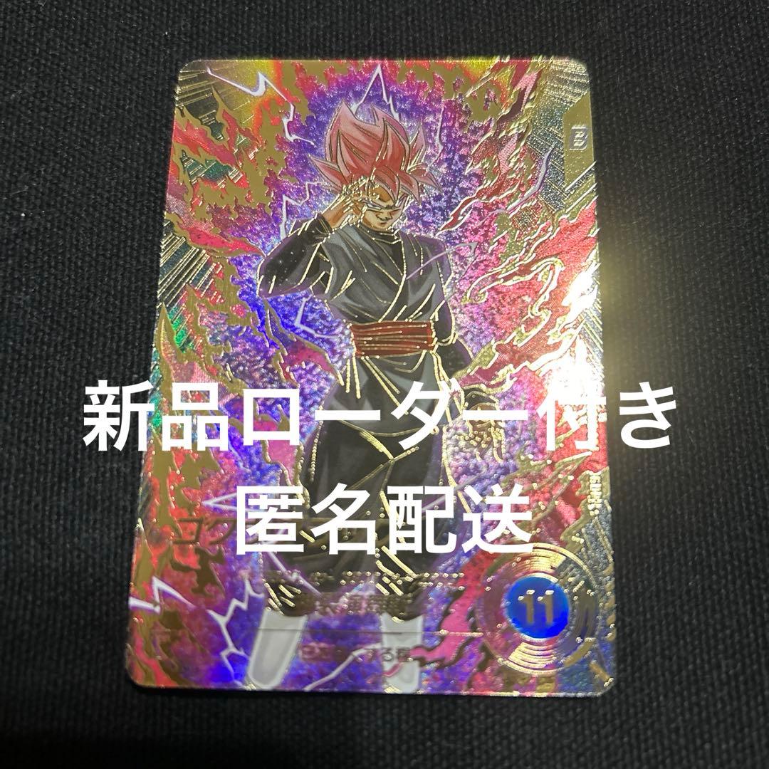 ドラゴンボールスーパーダイバーズ　sdv8-024パラレル　悟空ブラック