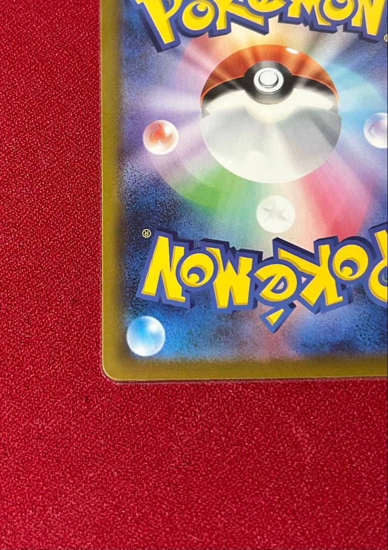 【美品】メガゲンガーex sar