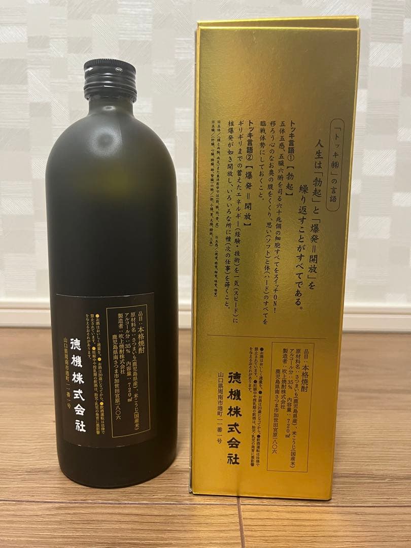 勃起 720ml 化粧箱入り 焼酎
