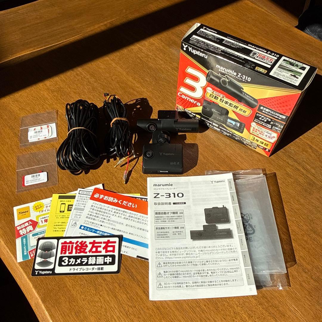【美品】Yupiteru ドライブレコーダー marumie Z-310