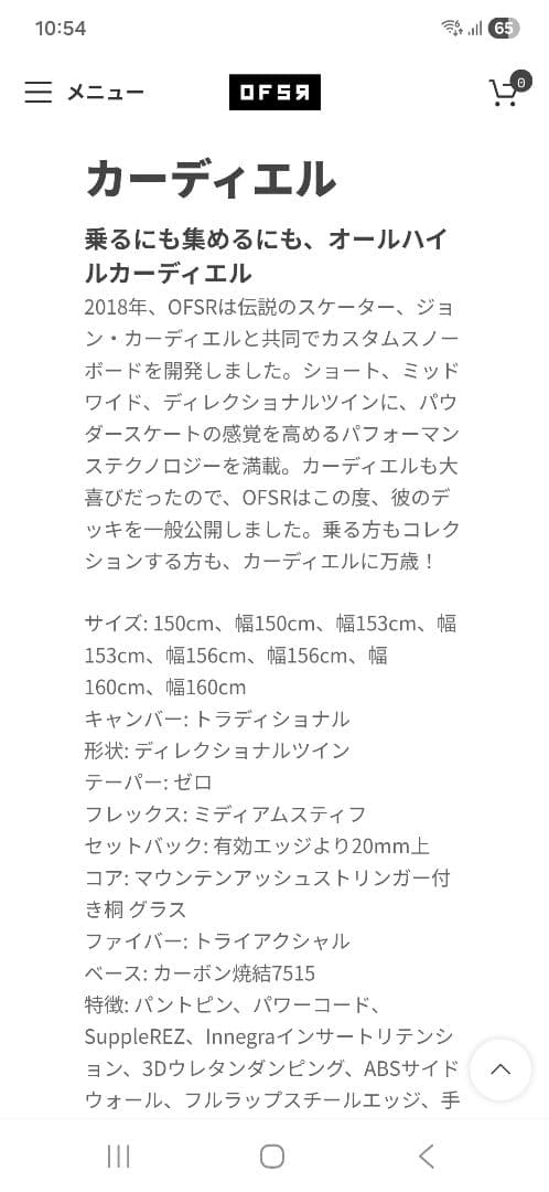 OFSR × UNION ULTRAセット